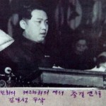 Фото Северной Кореи в период до начала корейской войны