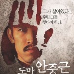 В Корее широко отметили столетнюю годовщину гибели Ан Чжун Гына