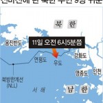 Группа северокорейцев пересекла территорию РК