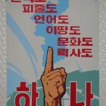 Демократическая партия призывает вернуться к межкорейскому диалогу