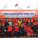 Открытие новой антарктической базы Южной Кореи. Фото: Рёнхап