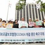 Гражданские активисты проводят митинг против подписания пакта о военном сотрудничестве с Японией в правителственном квартале Сеула. 28 июня 2012 года. Фото: Yonhap
