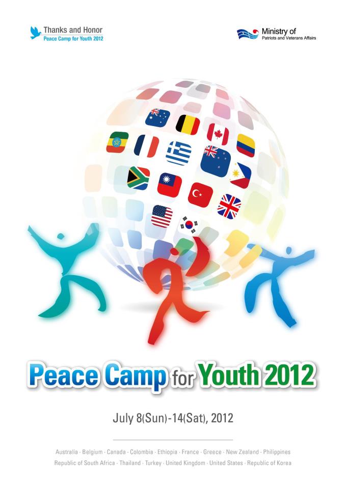 Лагерь мира для молодежи 2012 Южная Корея