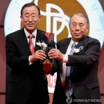 Генеральному секретарю ООН Пан Ги Муну вручена Сеульская премия мира. Фото: Yonhap News