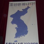 Конференция  «Единая Корея — мечта всей корейской нации»