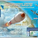 В КНДР выпущена серия марок, посвященных запуску спутника 12 декабря