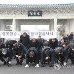 Члены комитета Объединенной демократической партии посетили Национальное кладбище в Сеуле. Фото: Ренхап.