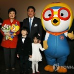 Поздравить ПОРОРО с днем рождения пришла избранный президент Южной Кореи Пак Кын Хе. Фото: Ренхап.