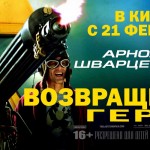 kinopoisk.ru-The-Last-Stand-2032253