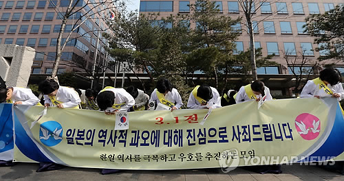 Японские жены корейских мужей просят прощения за преступления своих предков. Фото: Рёнхап.