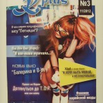 Хён-А на обложке  русского музыкального журнала «K Plus».