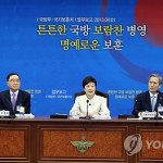 Южная Корея подготовила план превентивного удара по КНДР