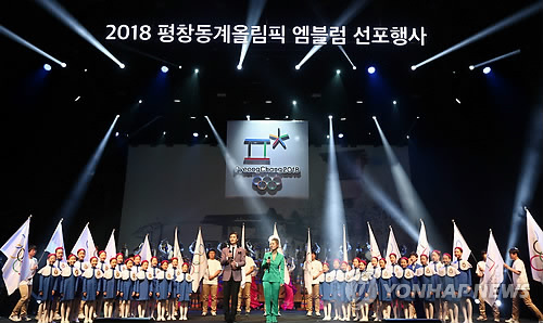 2018 PyeongChang Winter Olympics