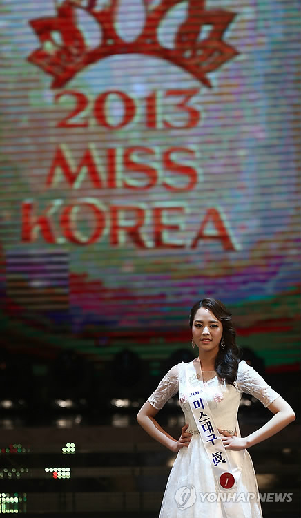 Мисс Корея 2013 стала Ю Е-бин. Фото: Ренхап