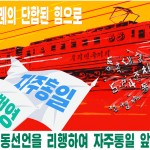 КНДР потребовала от Республики Корея отказаться от проведения военных маневров с США