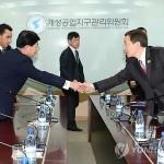 Южная Корея и КНДР создадут комиссию по управлению промзоной Кэсон
