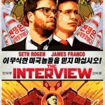 КНДР сравнила американскую комедию об убийстве Ким Чен Ына с “актом террора”