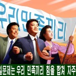 КНДР потребовала от Сеула четко обозначить свою позицию по межкорейским отношениям