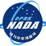 ﻿Заявление для печати представителя Государственного главного управления по аэрокосмической технике КНДР