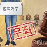 Верховный суд Южной Кореи узаконил отказ от службы в армии по религиозным мотивам