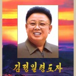 Песня о Полководце Ким Чен Ире