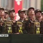 В Японии признали успехи КНДР в разработке малых ядерных боеголовок