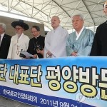 Представители семи религиозных конфессий РК прибыли в Пхеньян