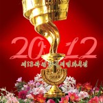 13-й Пхеньянский международный кинофестиваль