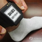 Суд Южной Кореи впервые приговорил педофила к химической кастрации