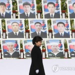 26 марта – третья годовщина гибели сторожевого корабля «Чхонан»