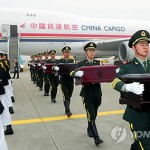 Южная Корея передала Китаю останки 437 военнослужащих, погибших в годы Корейской войны
