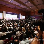 В Сеуле открылся Международный математический конгресс