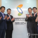 В Сеуле открылся Центр поддержки инвестиций в Кэсонский комплекс
