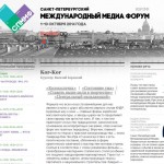 Фильмы о жизни КНДР представили на Международном Медиа Форуме в Петербурге