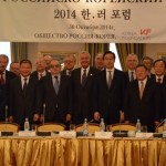 Российско-Корейский Форум 2014