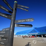 Открылся Южнокорейско-новозеландский центр по исследованию Антарктиды