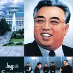 В продажу поступила книга “Ким Ир Сен” из серии ЖЗЛ