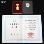 Мун Сон Мён был посмертно награжден северокорейским орденом