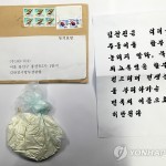 Порошок, полученный по почте главой Минобороны Южной Кореи, оказался мукой