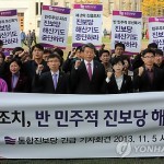 В Южной Корее намерены добиться роспуска оппозиционной просеверокорейской партии