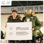 Южнокорейский конькобежец Ли Гю Хек назначен почетным послом Олимпийских игр-2018