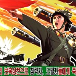 КНДР настаивает на совместном расследовании гибели корабля “Чхонан”
