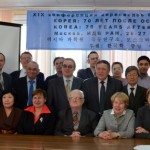 О предстоящей ХX конференции корееведов России и стран СНГ