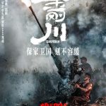 Китайский фильм о подвиге народных добровольцев в Корее