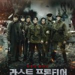 В Корее покажут российский фильм «Подольские курсанты»